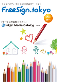 チラシ・フライヤー・リーフレット